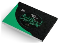 مکتوب همراه آیین دادرسی مدنی (گالینگور) | محمدحسن صولت | نموداری