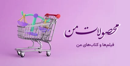 مکتوب آخر - صفحه اصلی